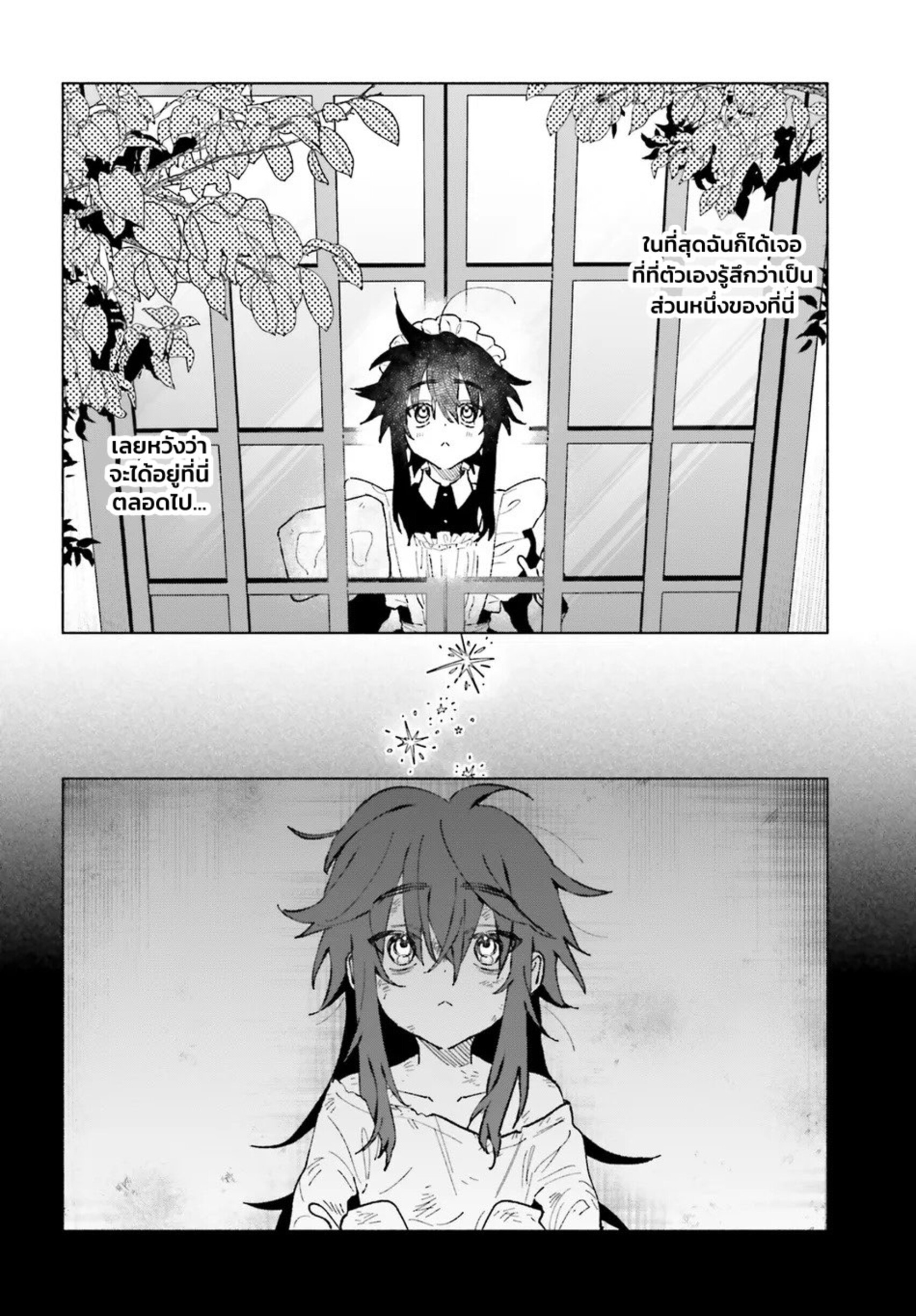 Toudou-kun Chi no Maid Shota EP 3